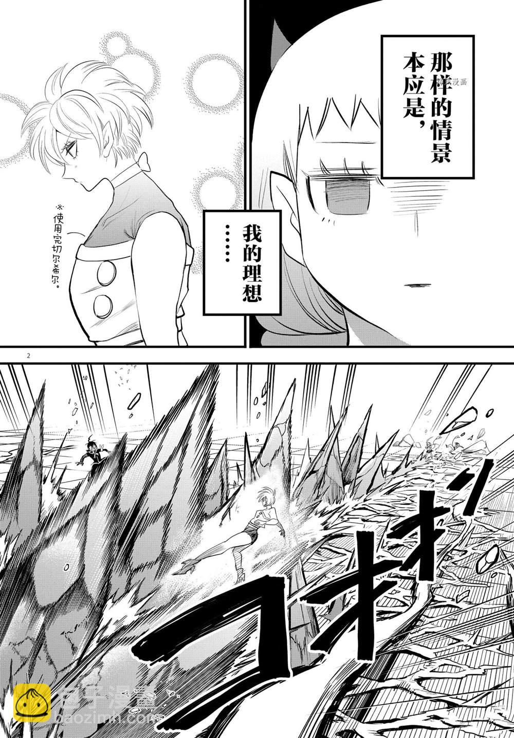 第231话-第253话