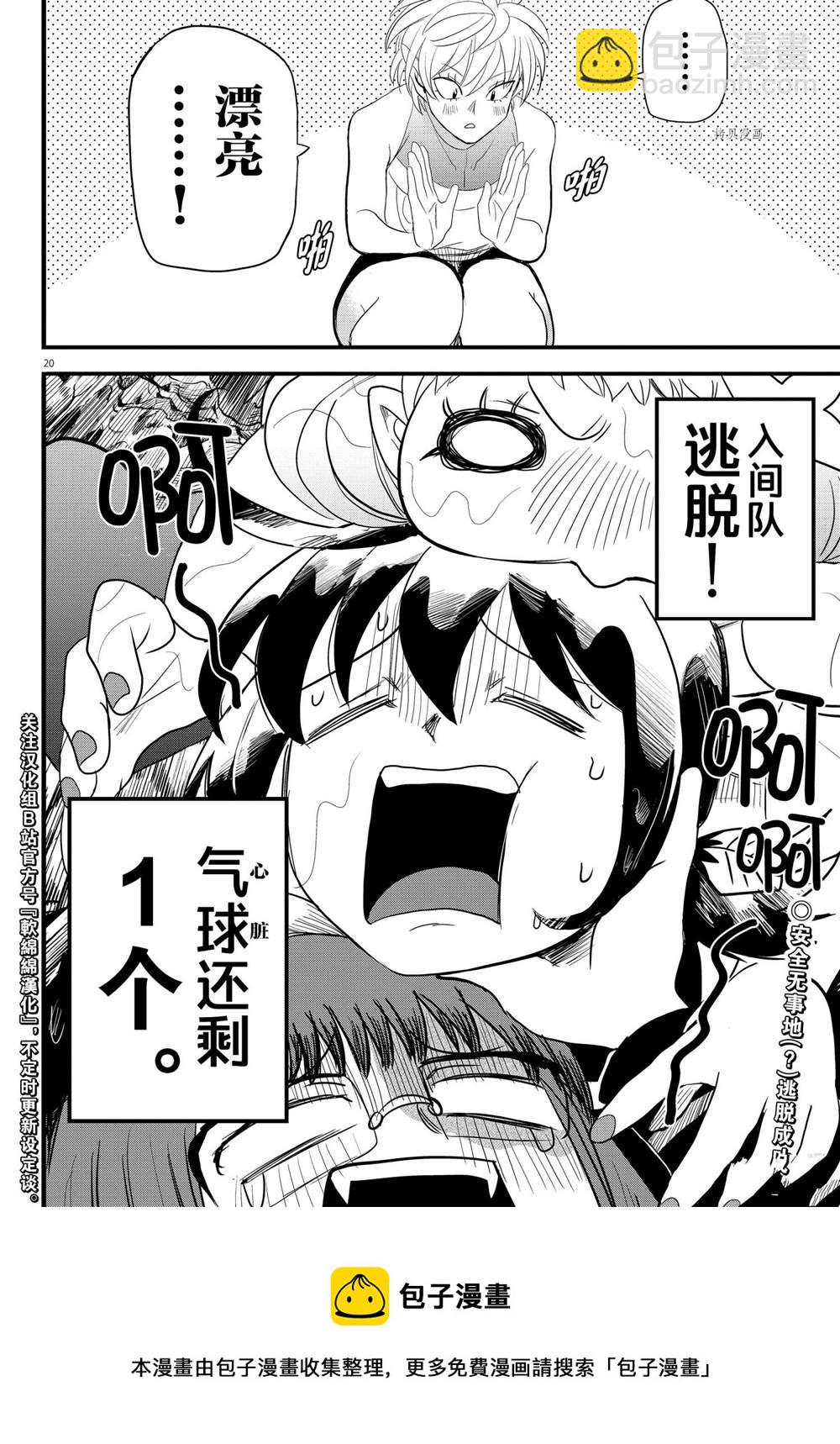 第231话-第253话