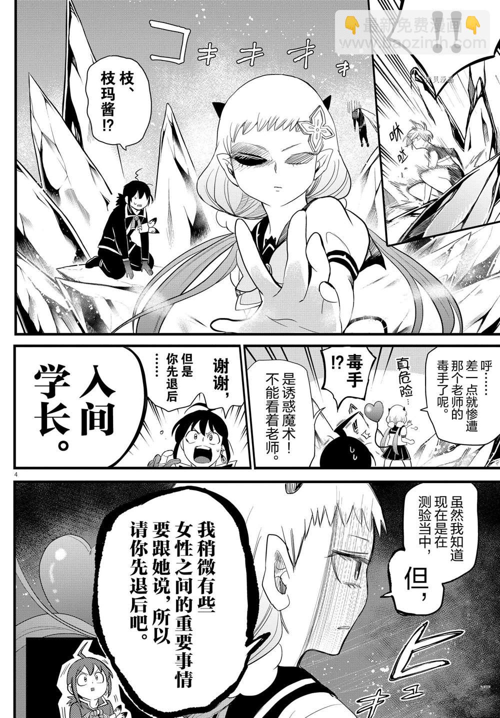 第231话-第253话