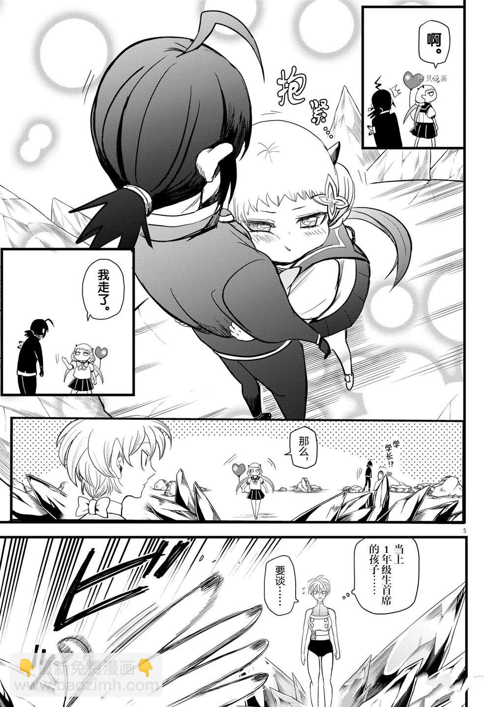 第231话-第253话