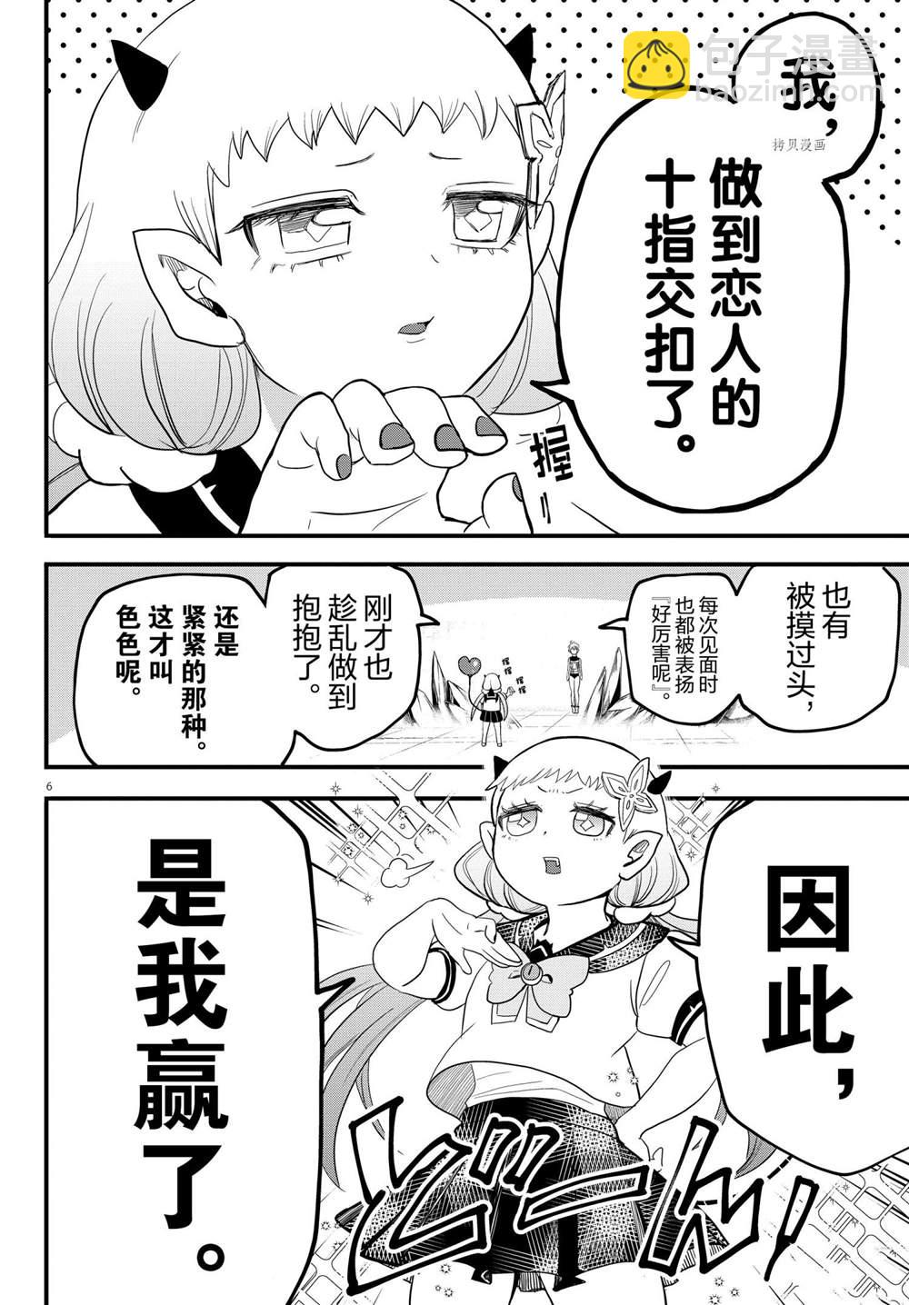第231话-第253话