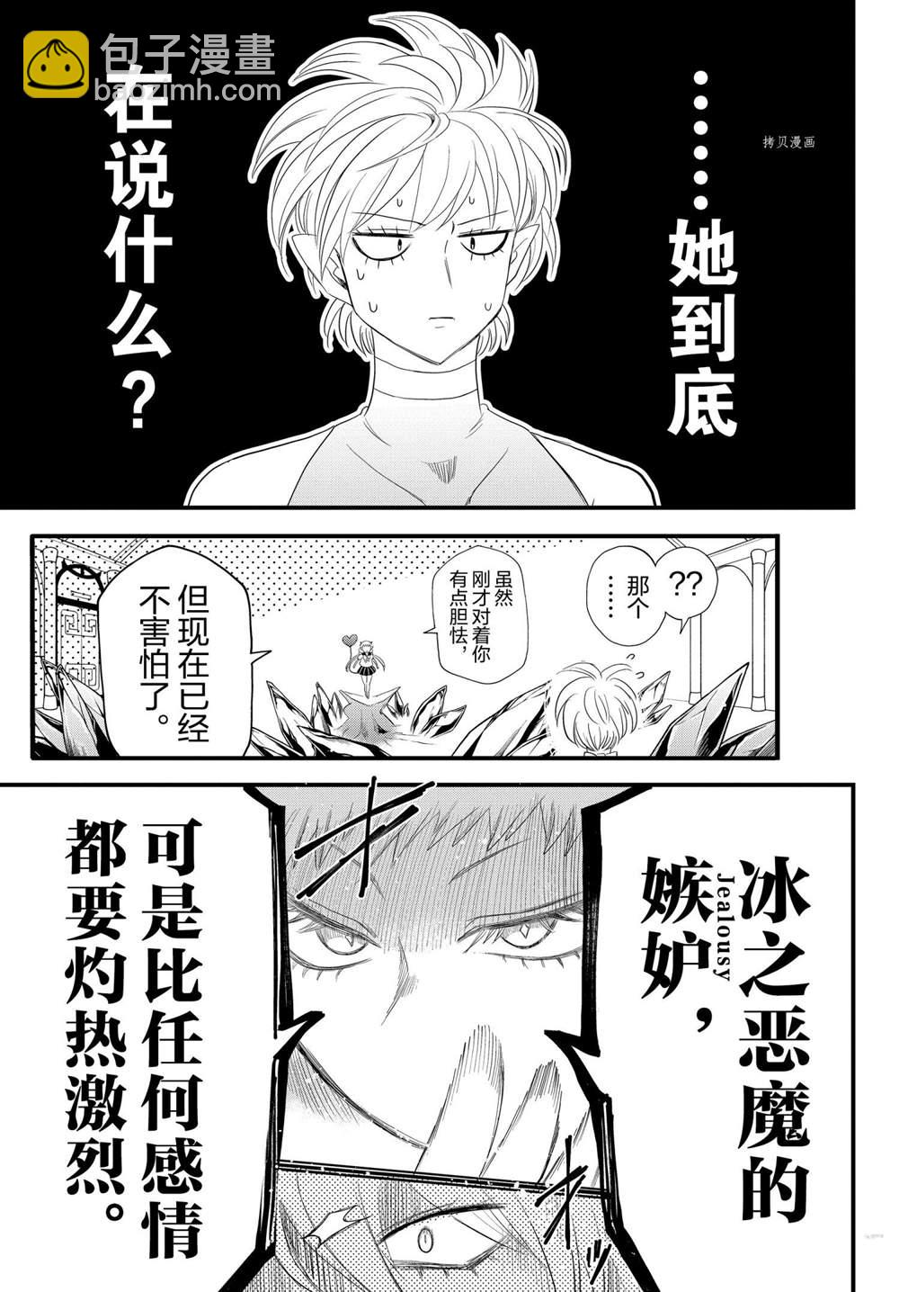 第231话-第253话
