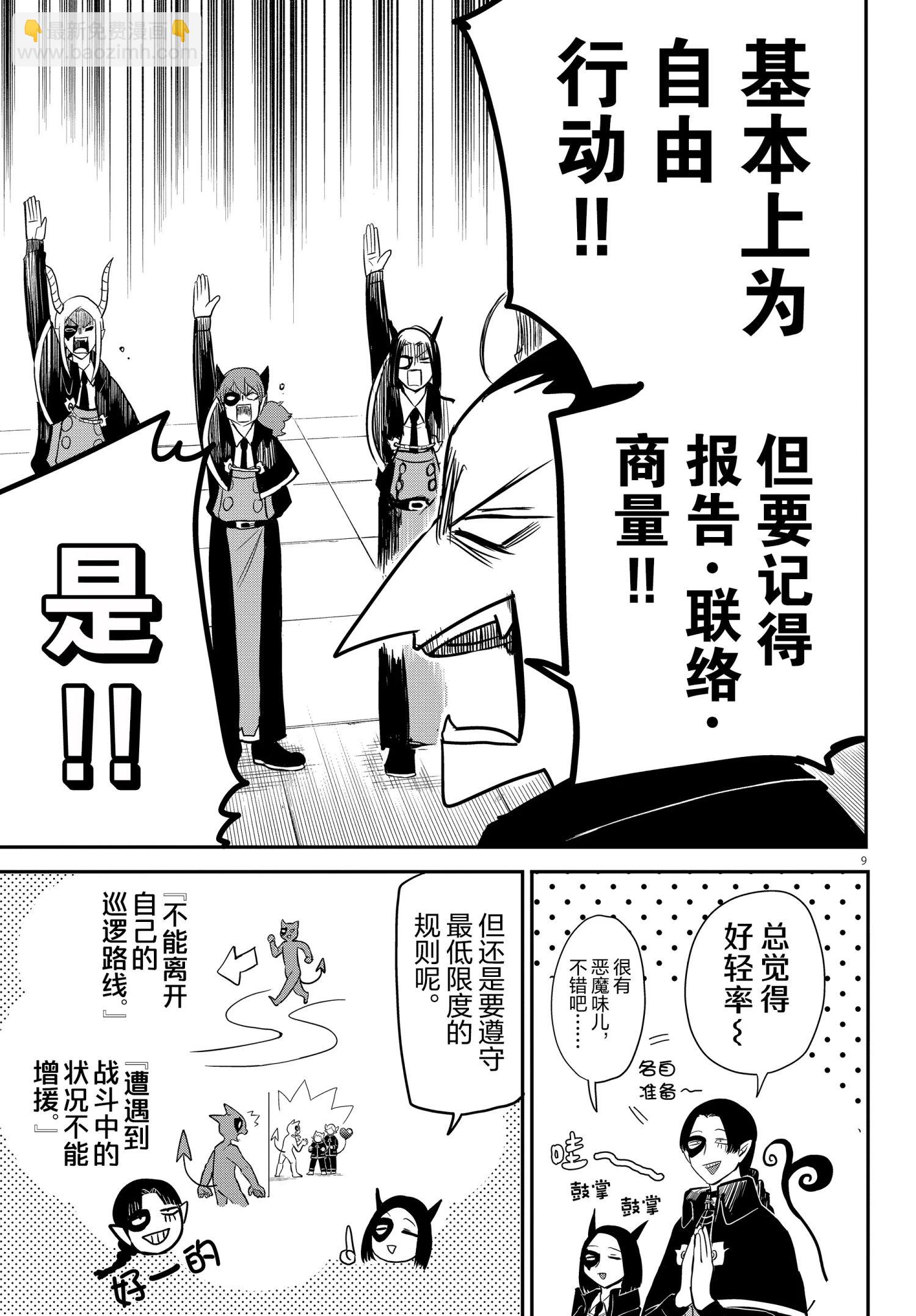 第233话-第255话