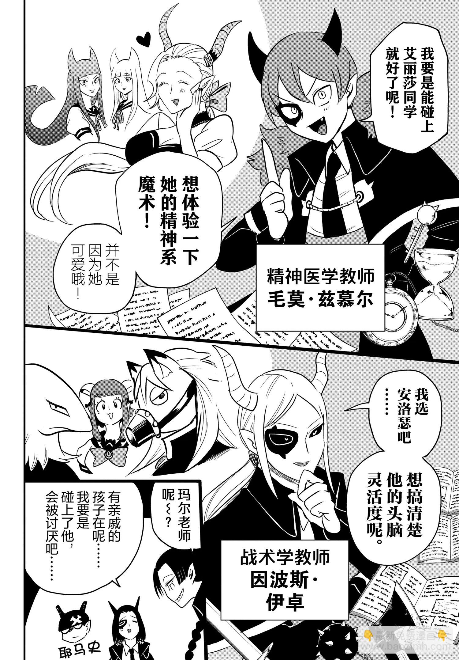 第233话-第255话