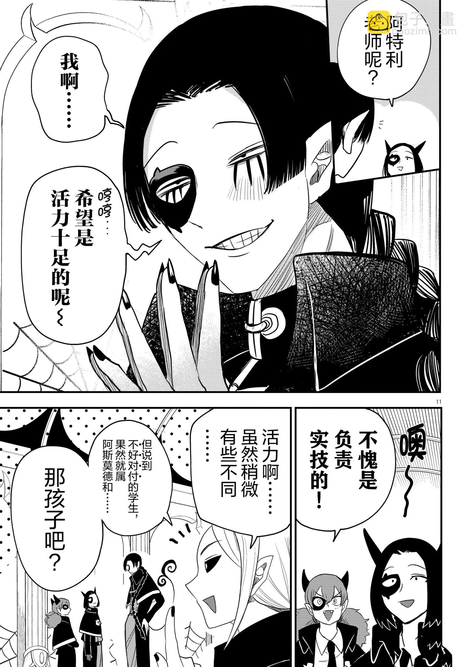 第233话-第255话