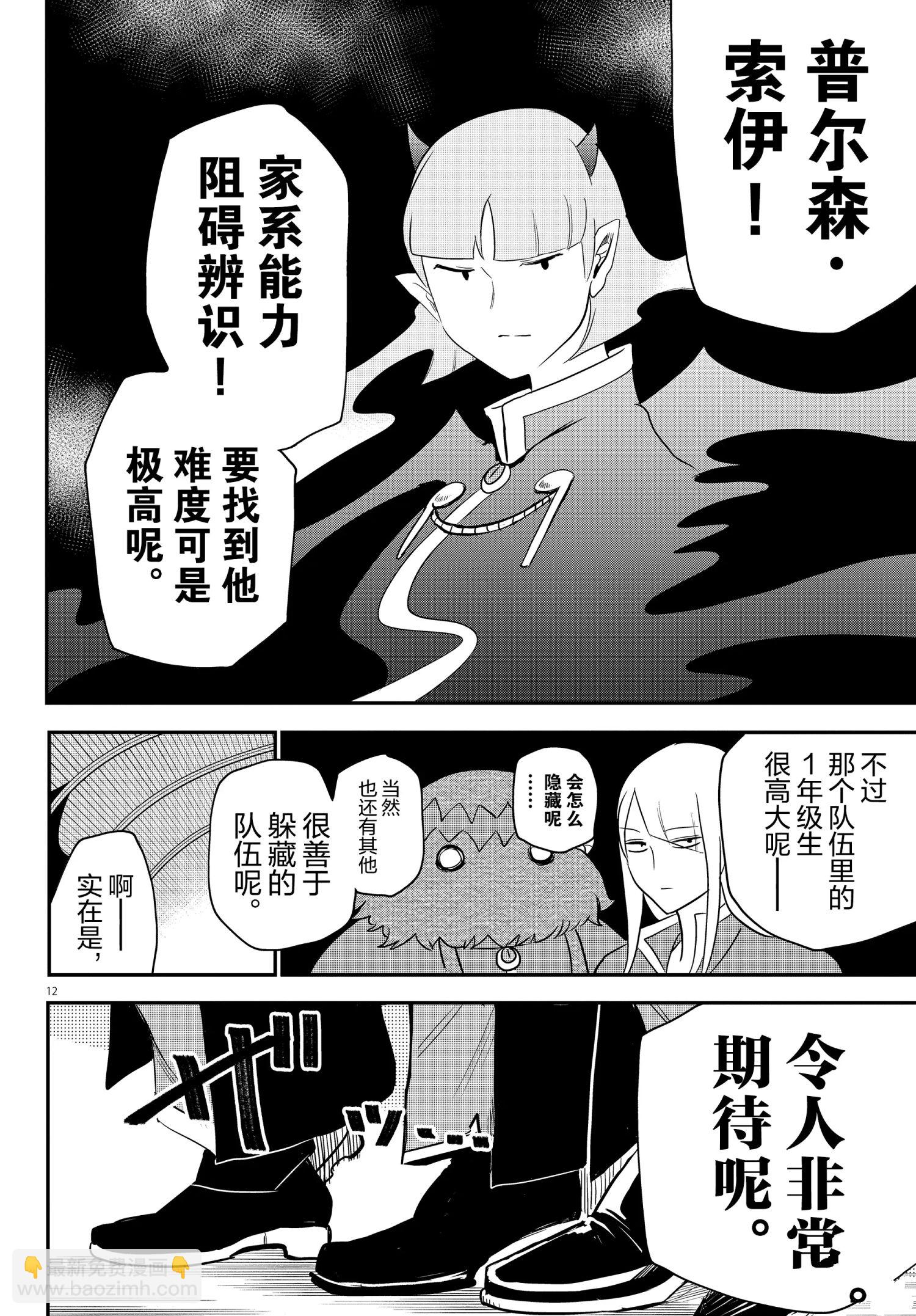 第233话-第255话