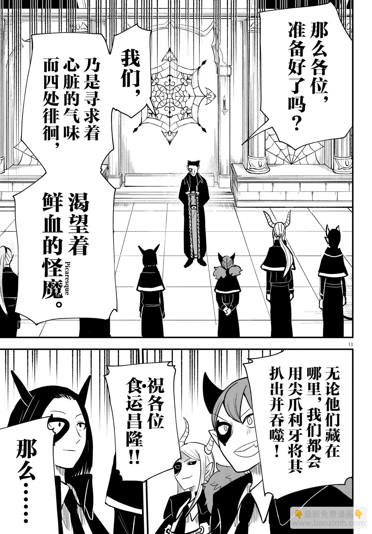 第233话-第255话