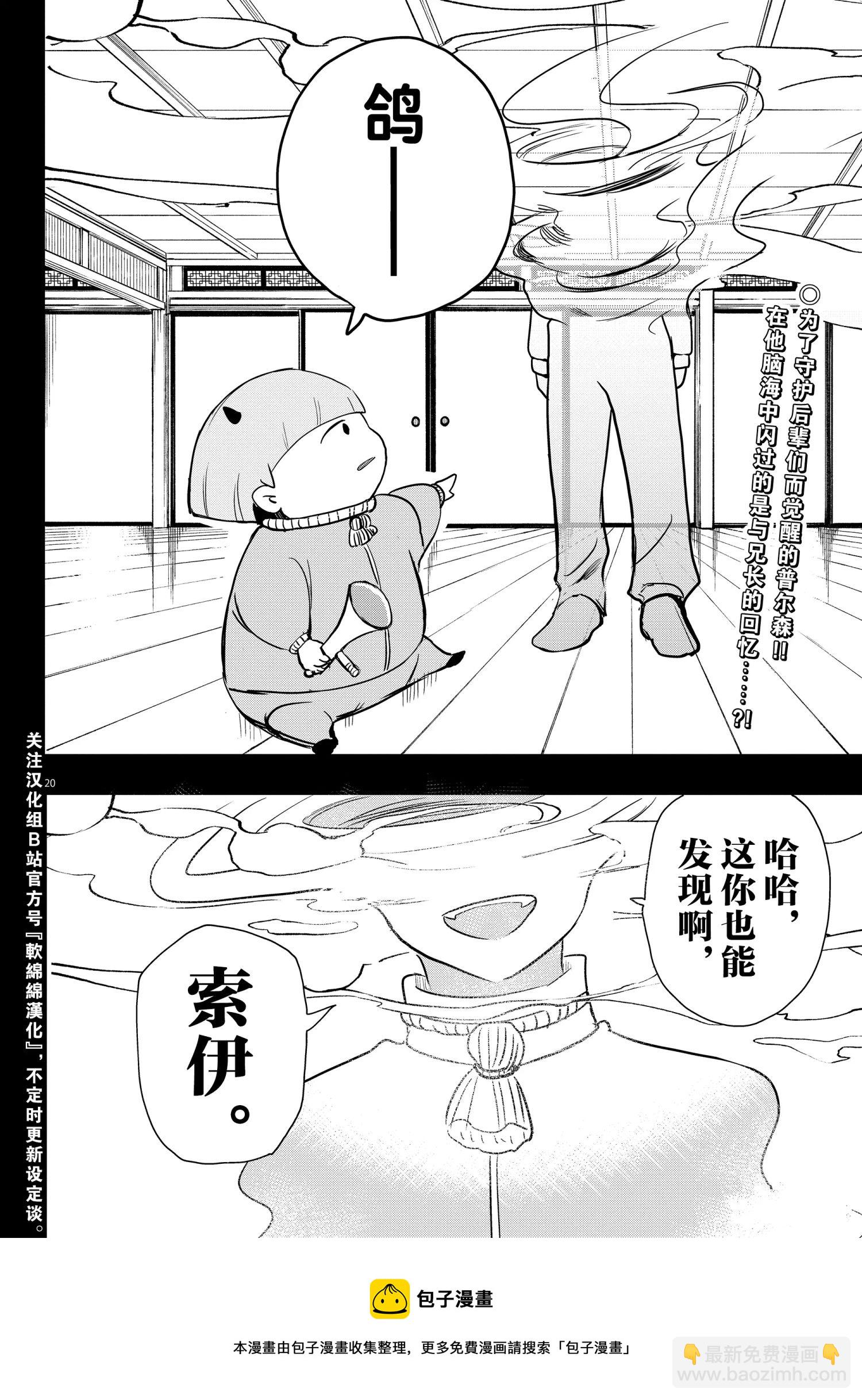 第233话-第255话