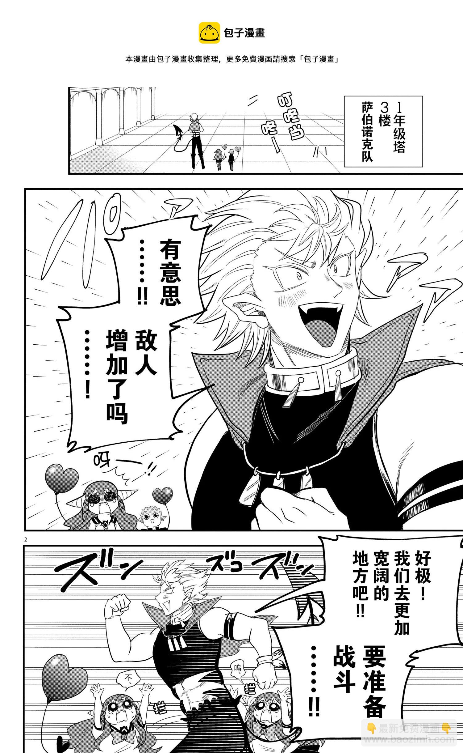 第233话-第255话