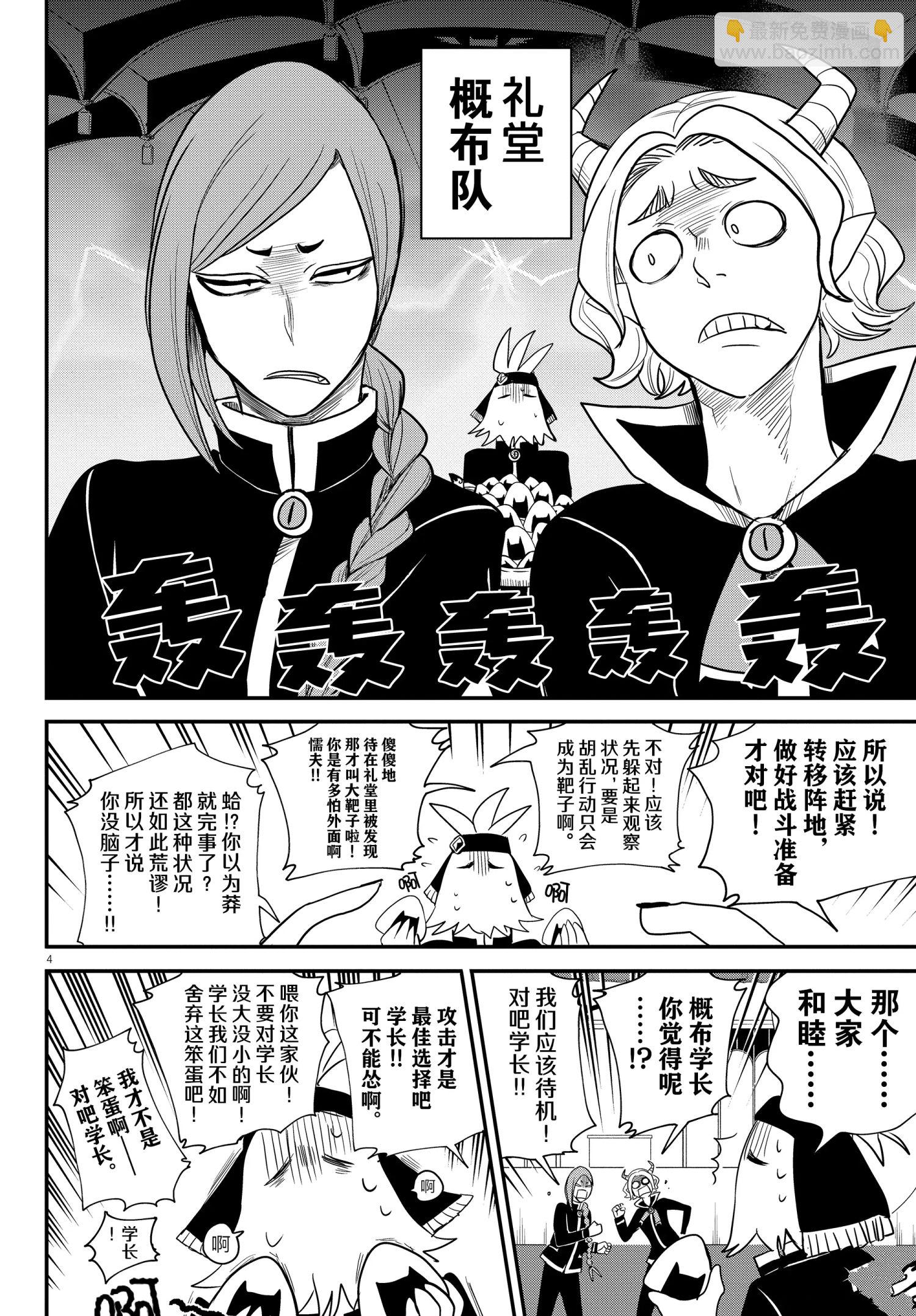 第233话-第255话