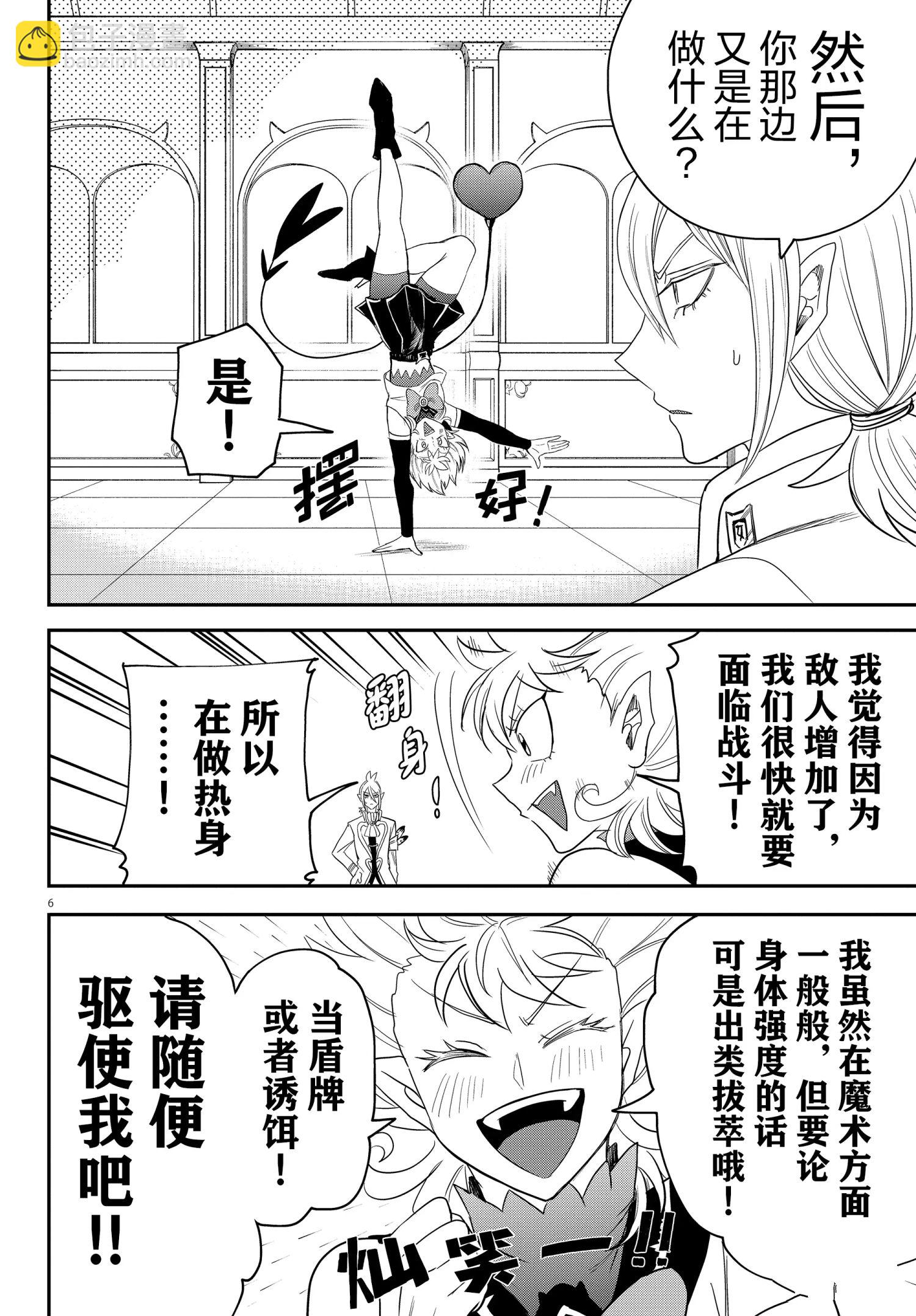 第233话-第255话