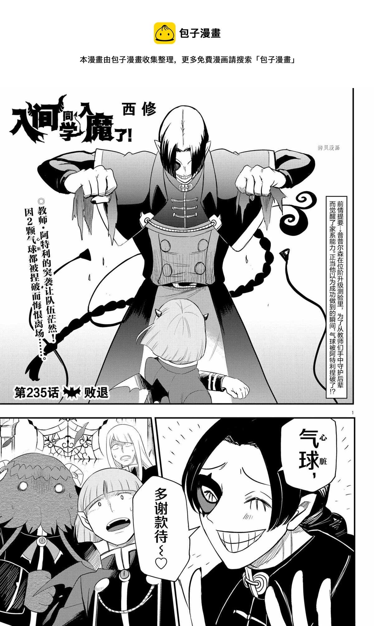 第235话-第257话