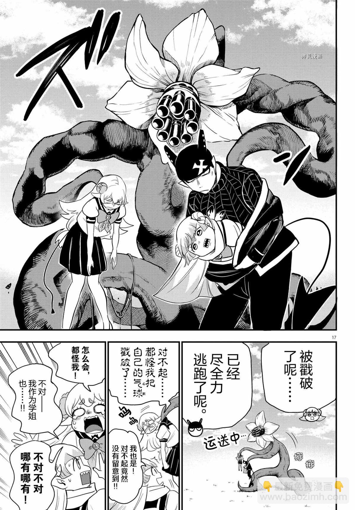 第235话-第257话