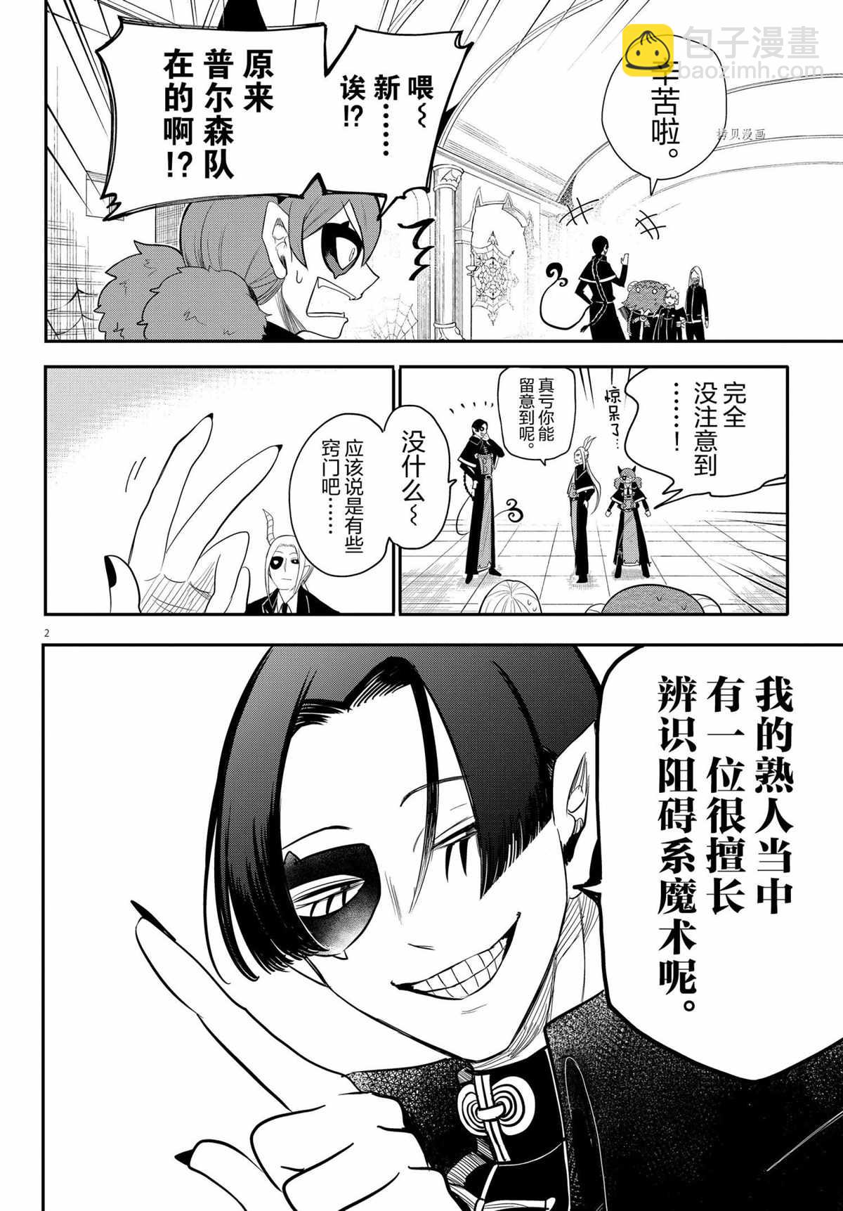 第235话-第257话