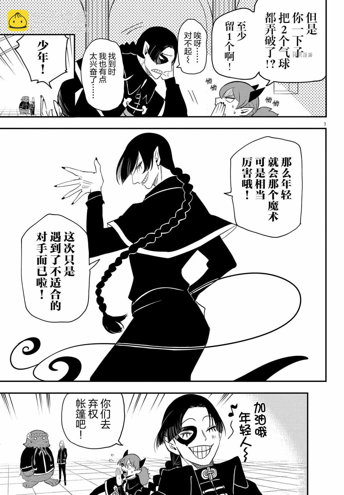 第235话-第257话