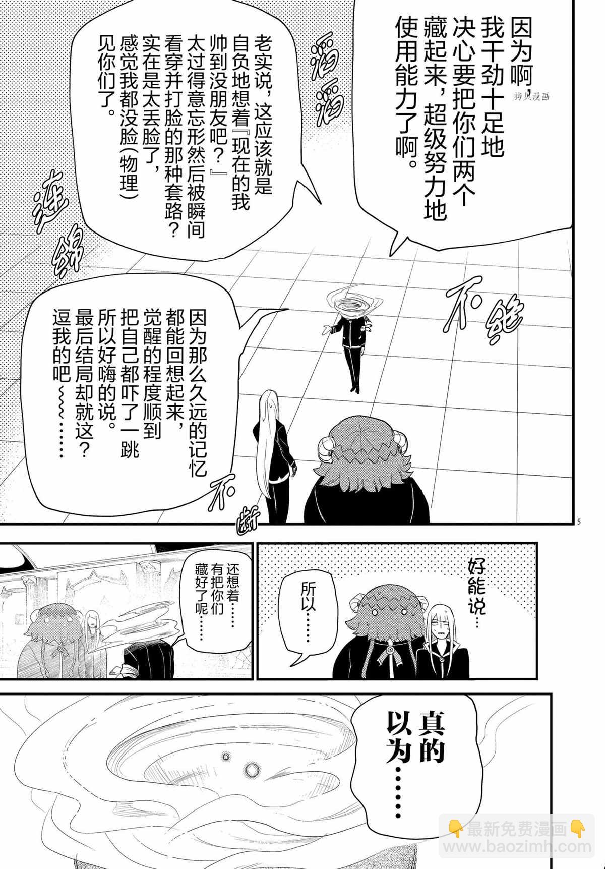 第235话-第257话