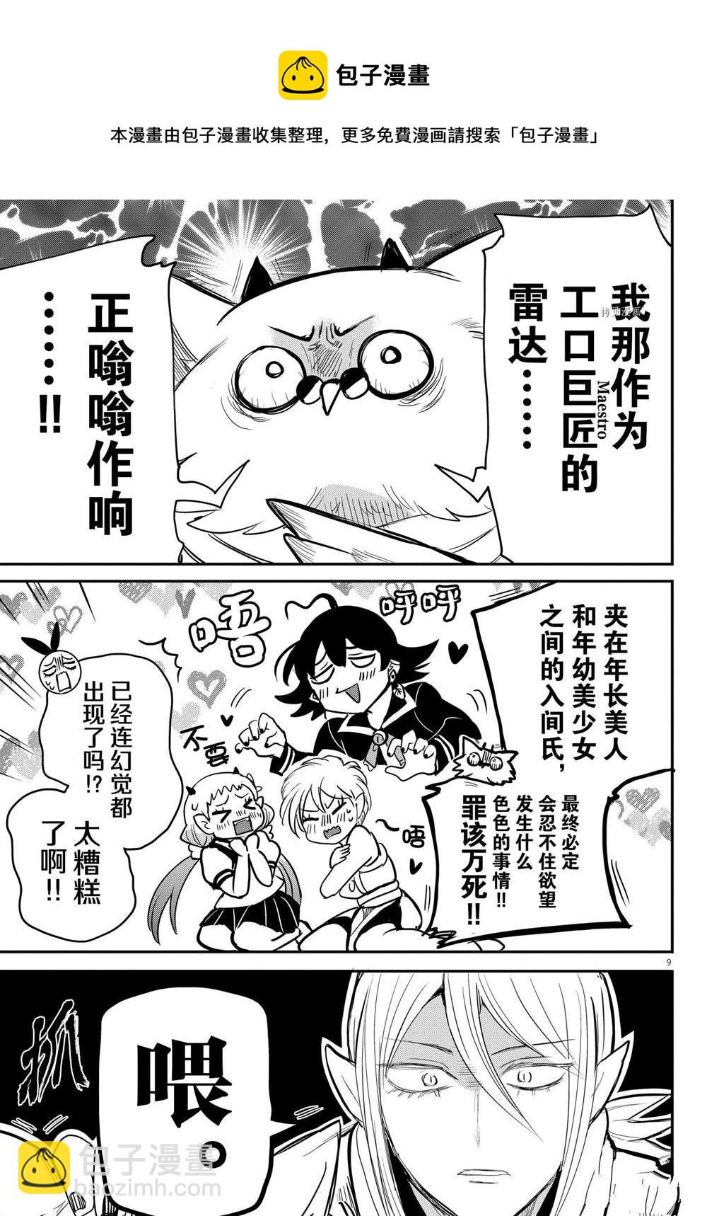 第237话-第259话
