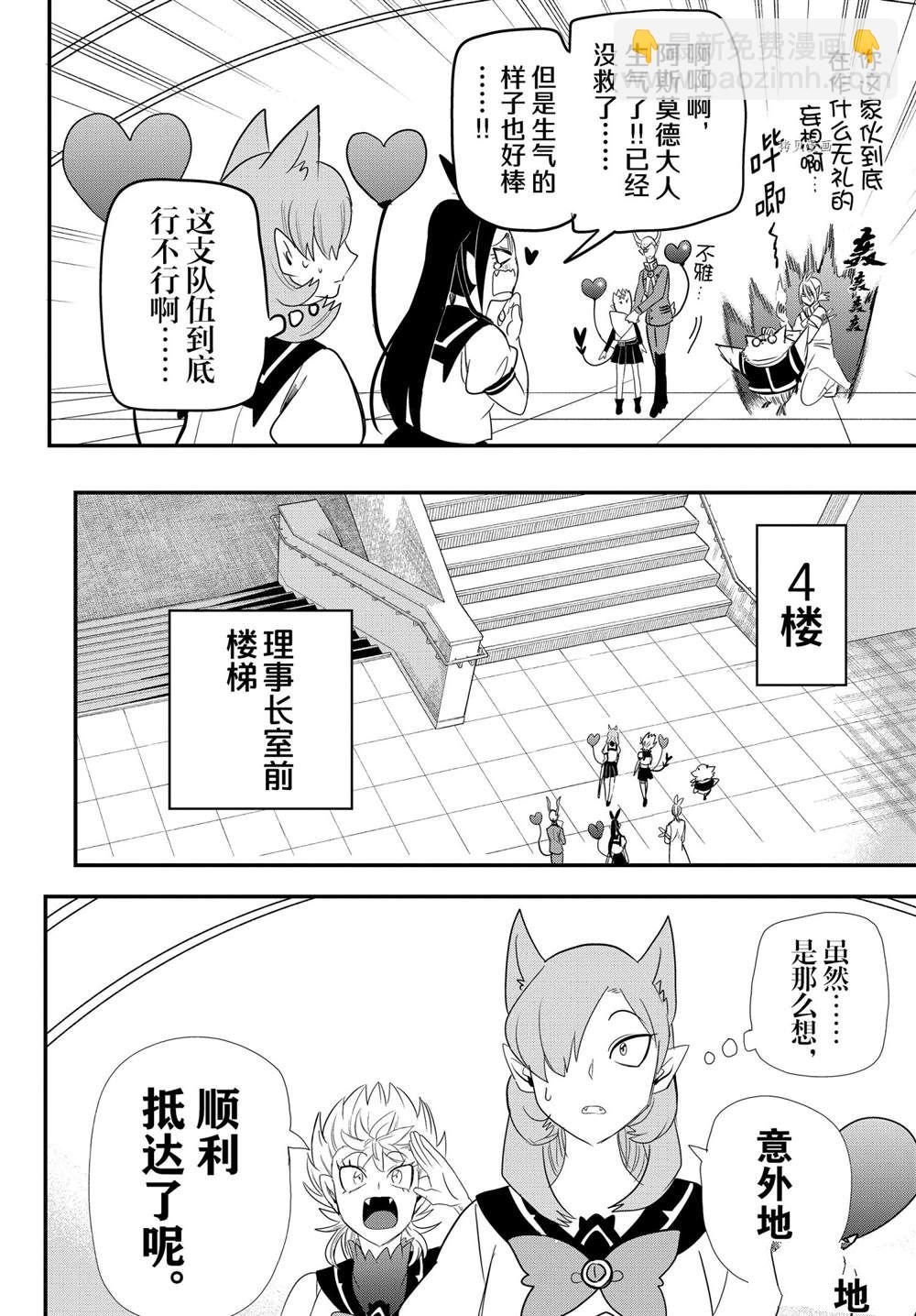 第237话-第259话