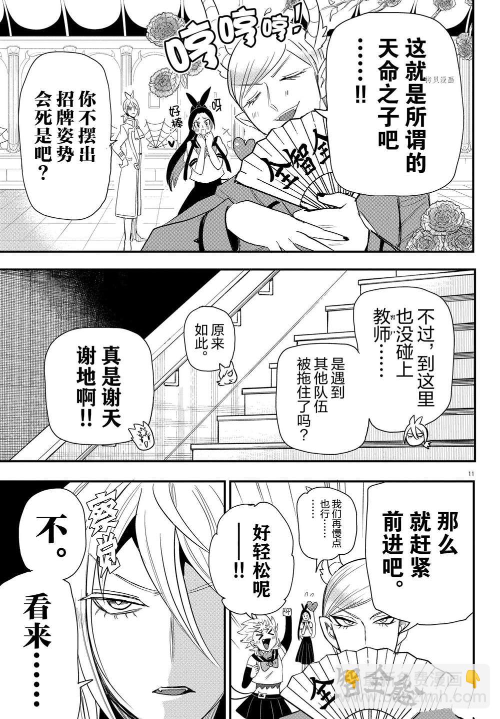 第237话-第259话