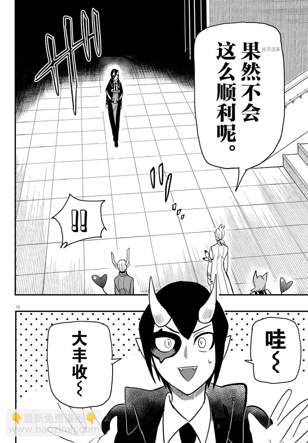 第237话-第259话