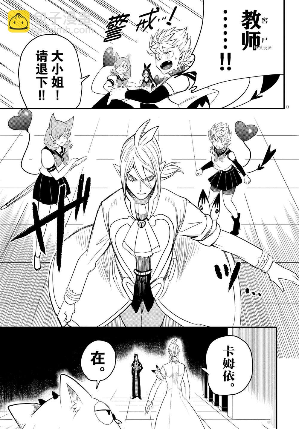 第237话-第259话
