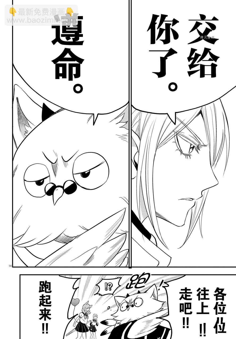 第237话-第259话