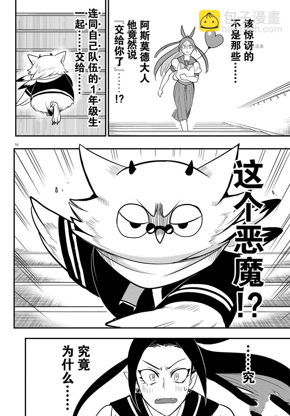 第237话-第259话