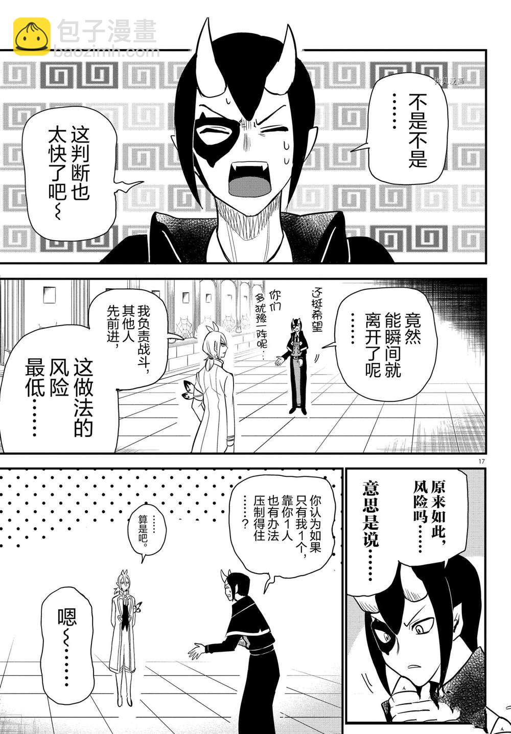 第237话-第259话