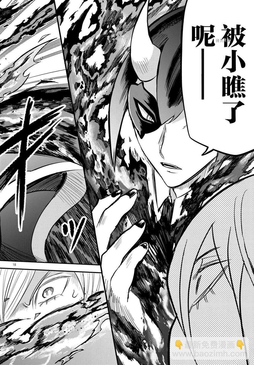 第237话-第259话