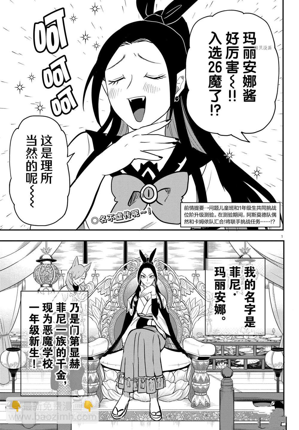 第237话-第259话