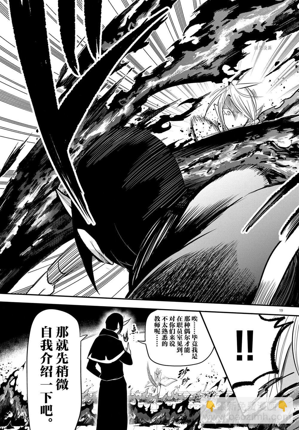 第237话-第259话