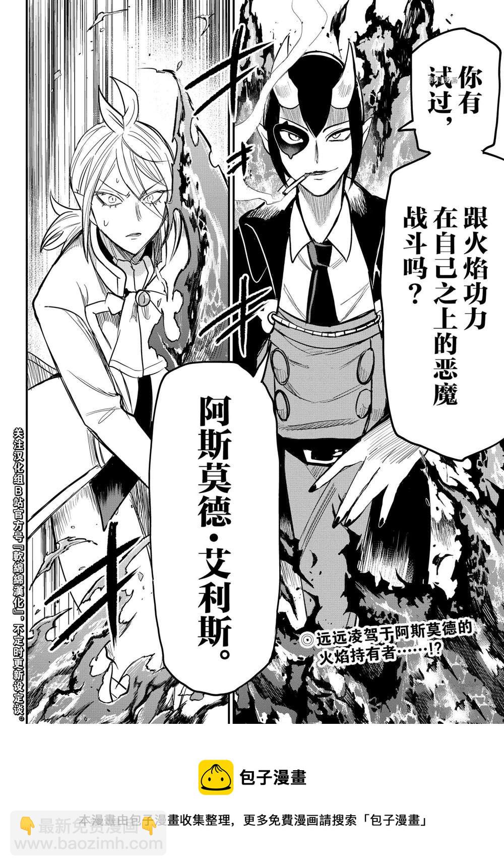 第237话-第259话
