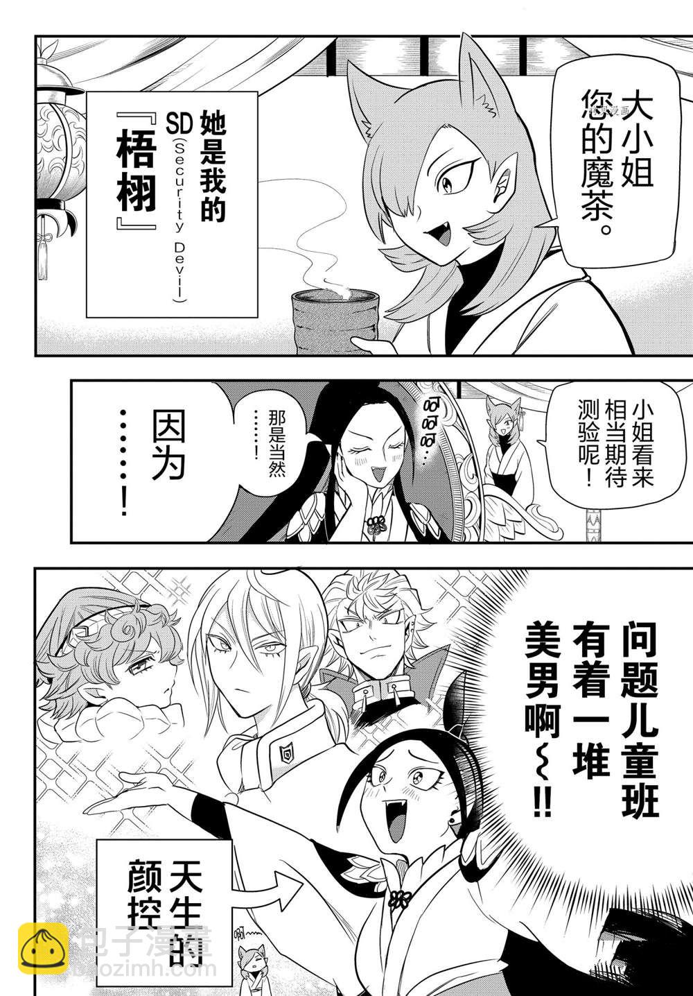 第237话-第259话