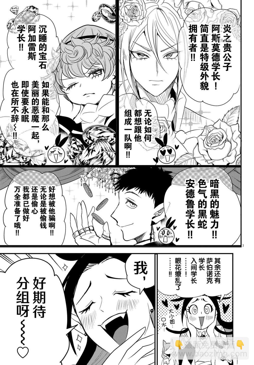 第237话-第259话