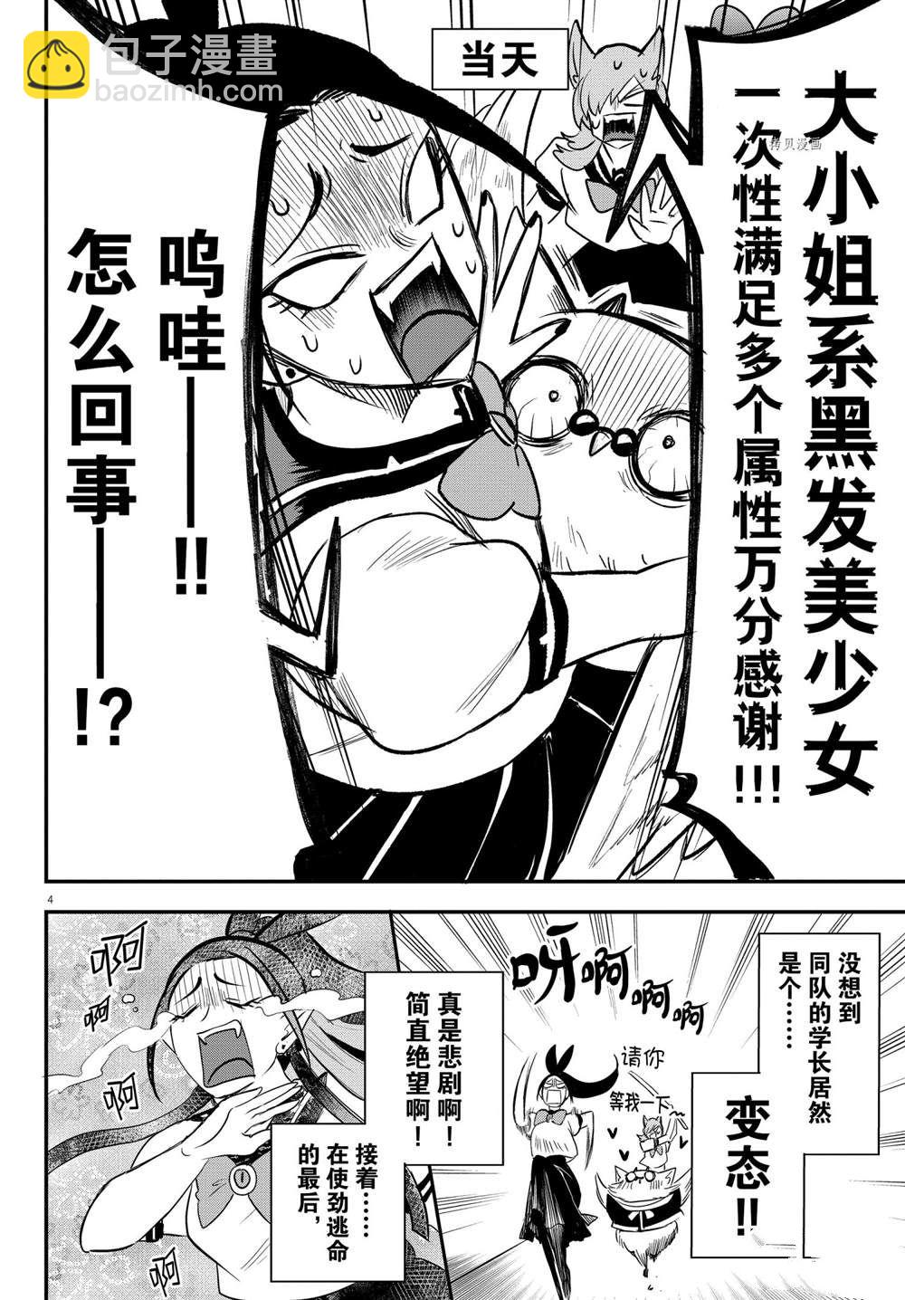 第237话-第259话