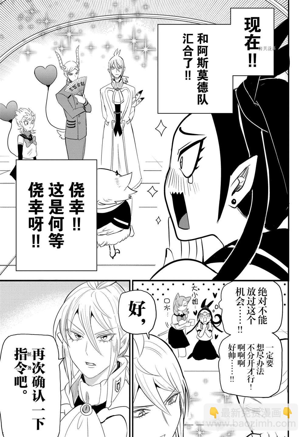 第237话-第259话
