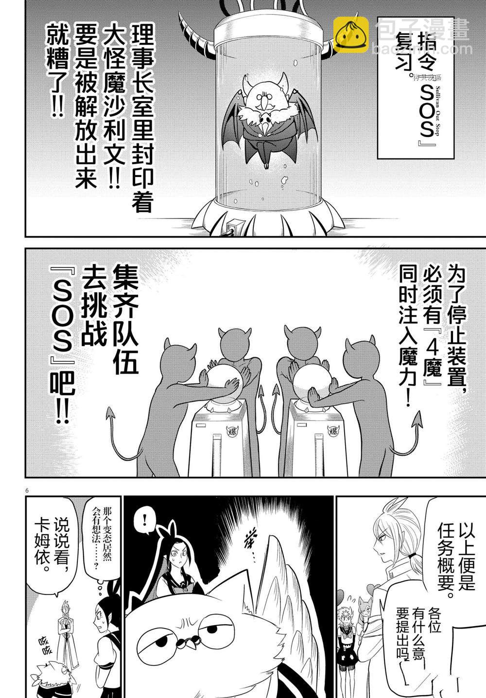 第237话-第259话