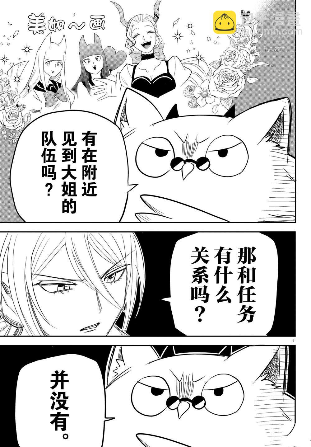 第237话-第259话