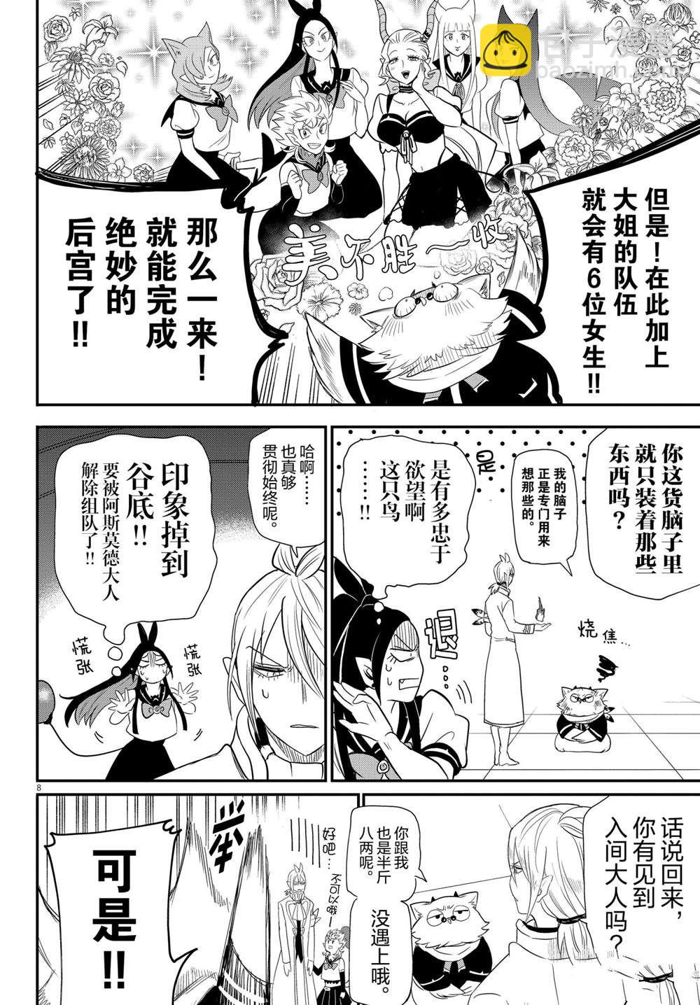 第237话-第259话