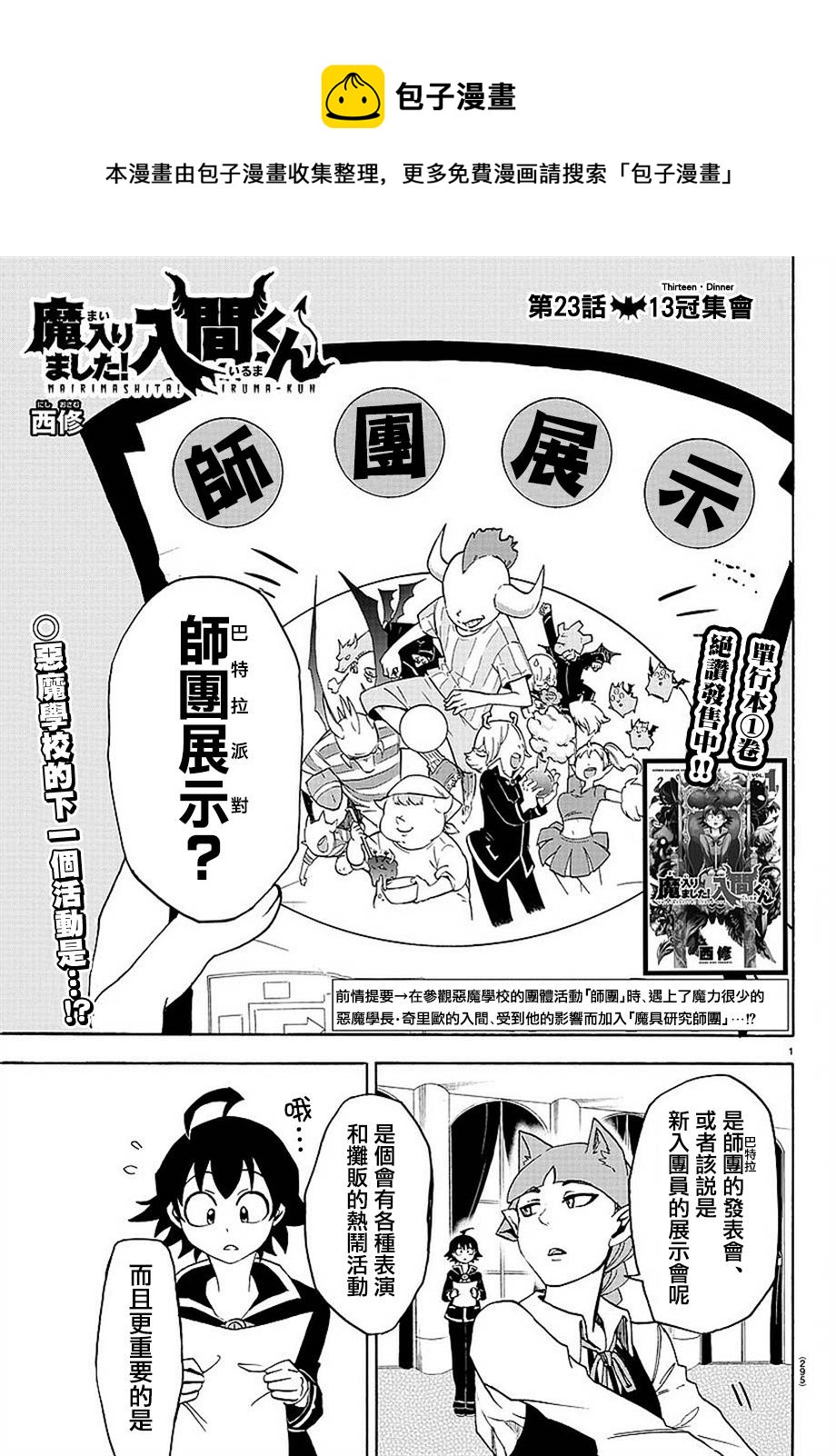 第23话-第25话