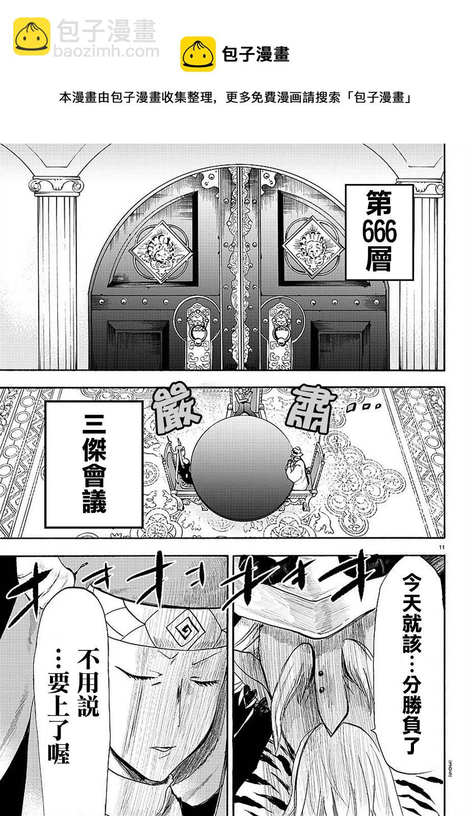 第23话-第25话