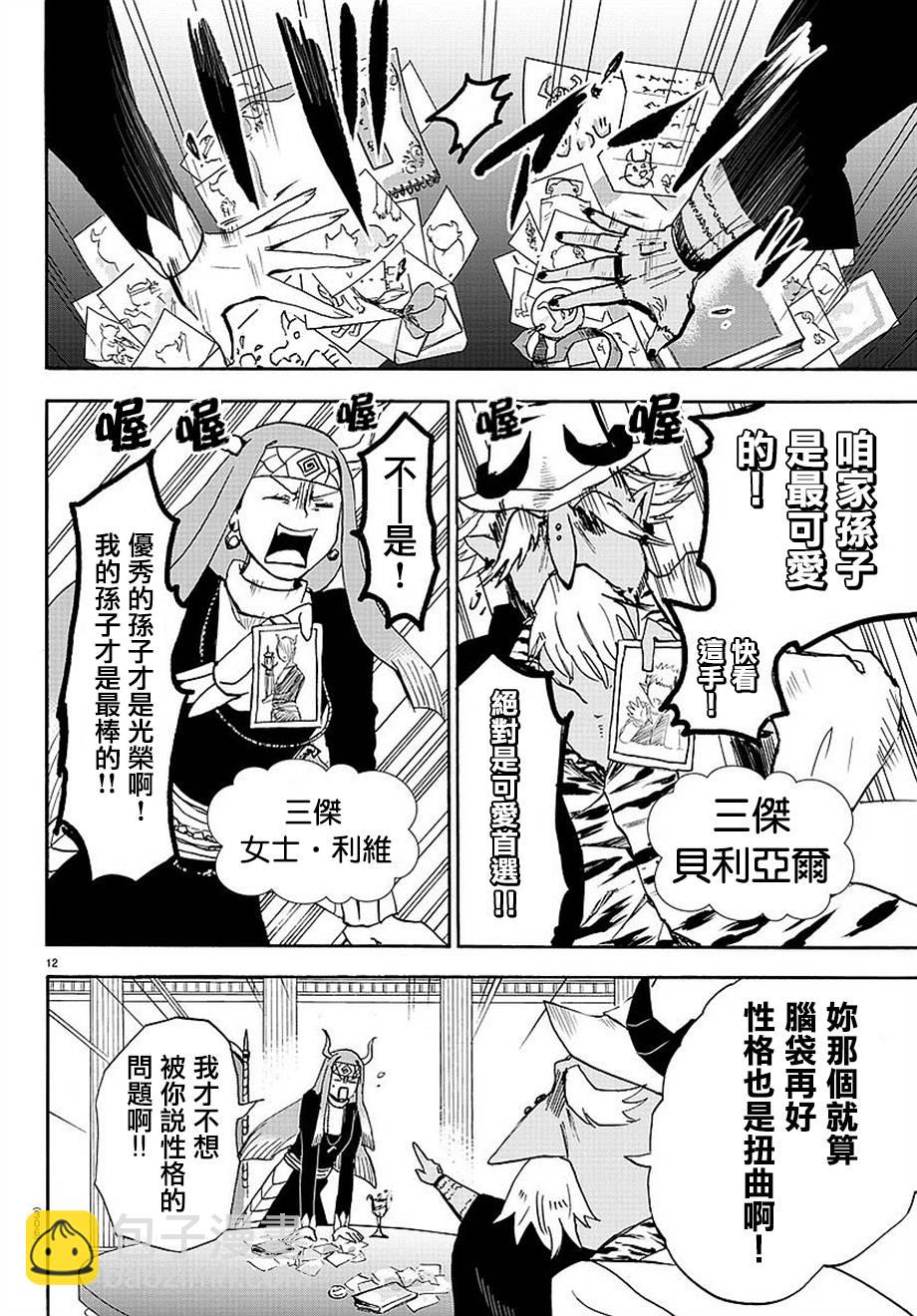 第23话-第25话
