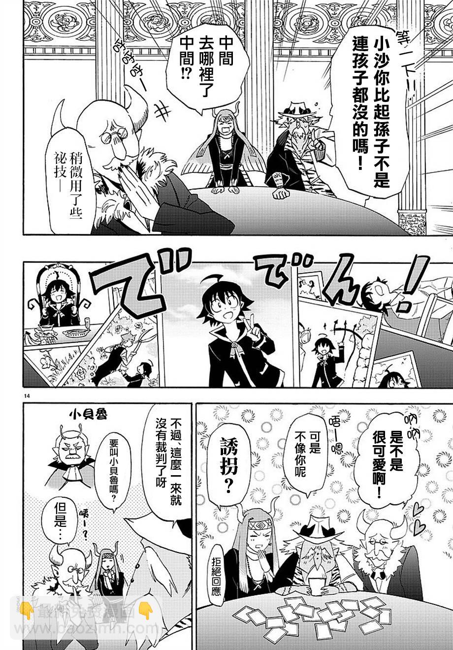 第23话-第25话