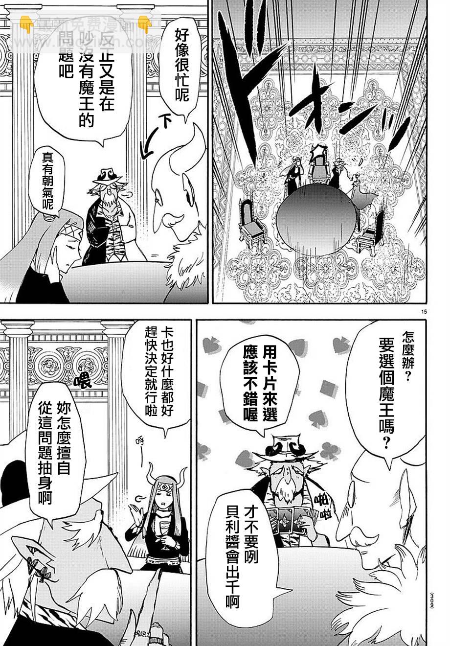 第23话-第25话