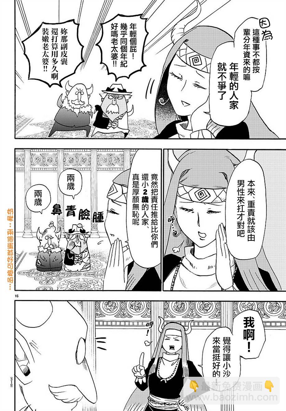 第23话-第25话