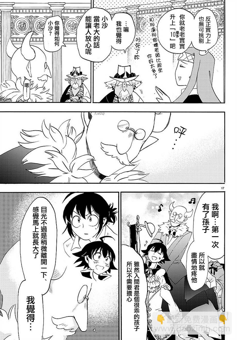 第23话-第25话