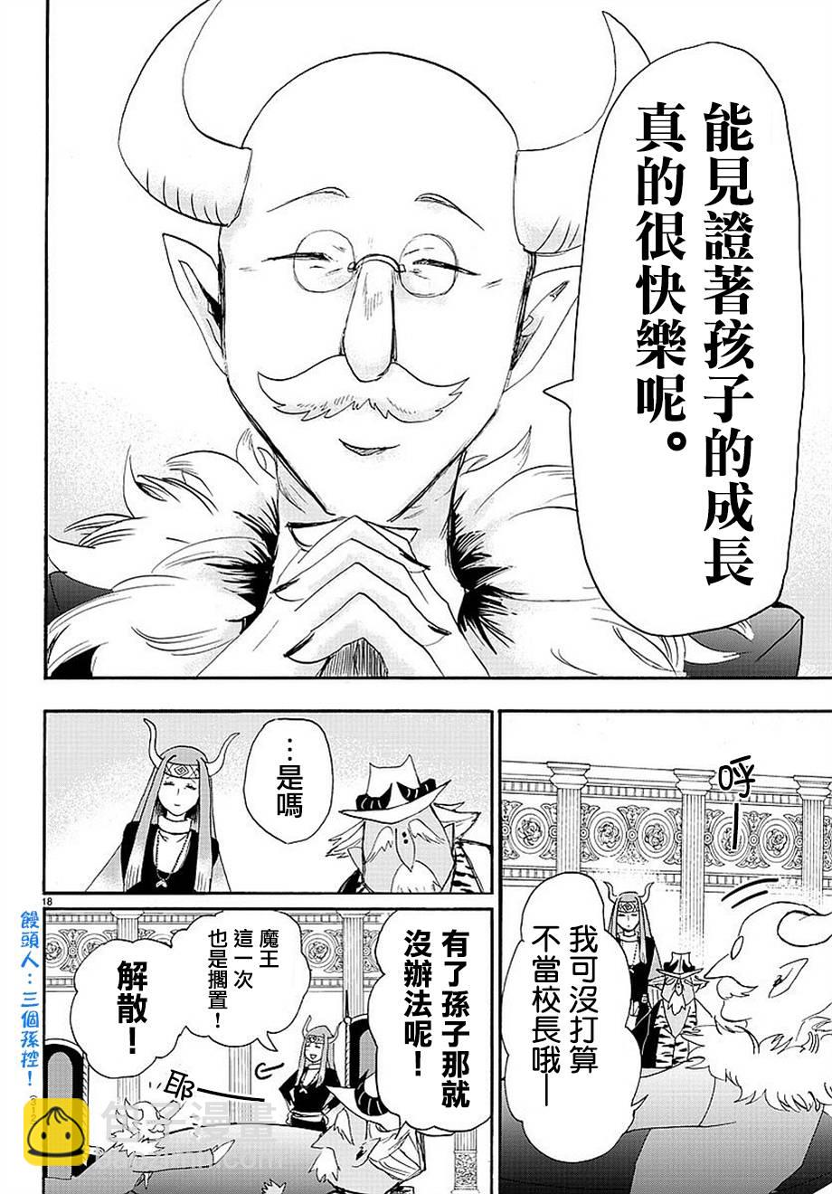 第23话-第25话