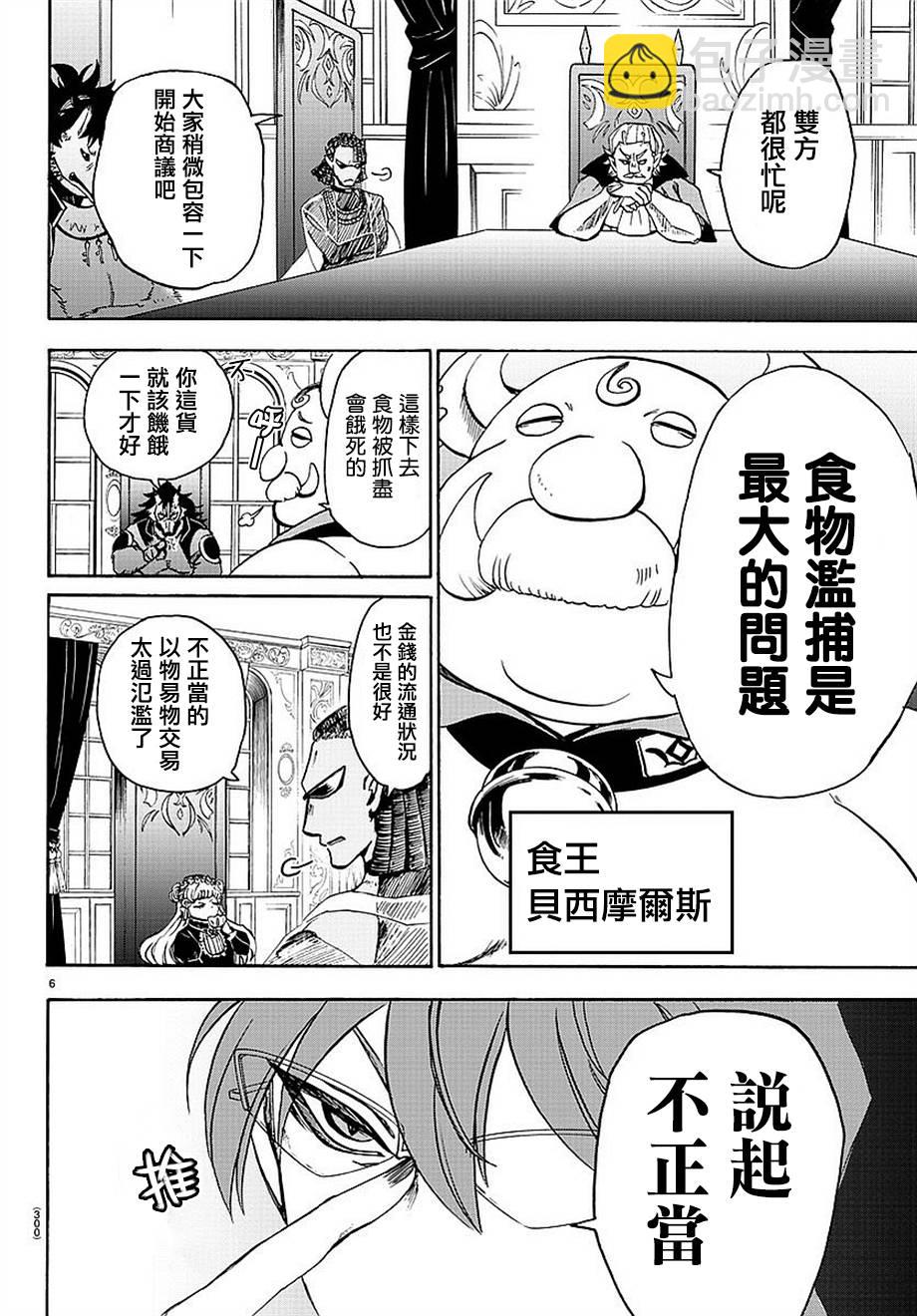 第23话-第25话