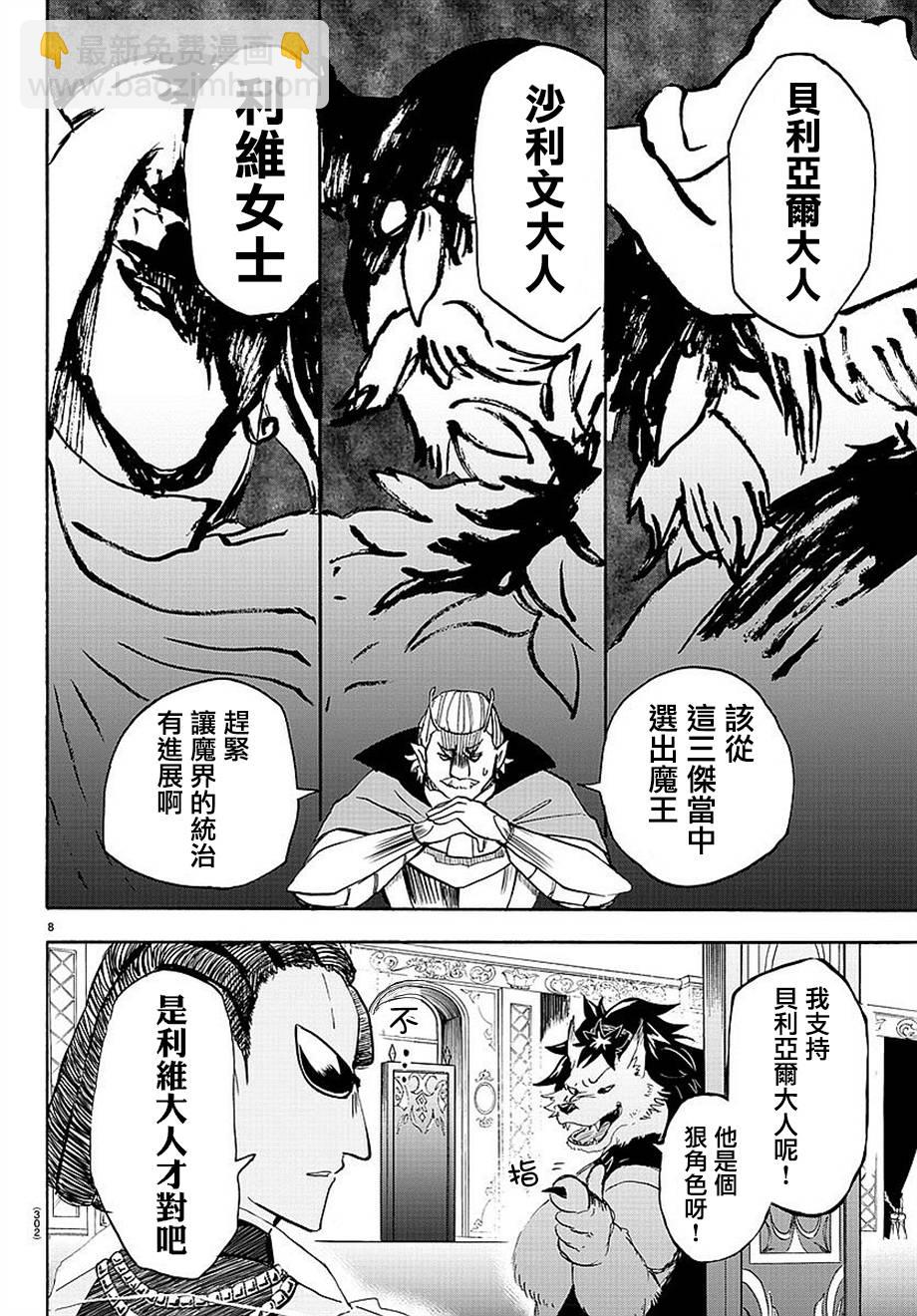 第23话-第25话