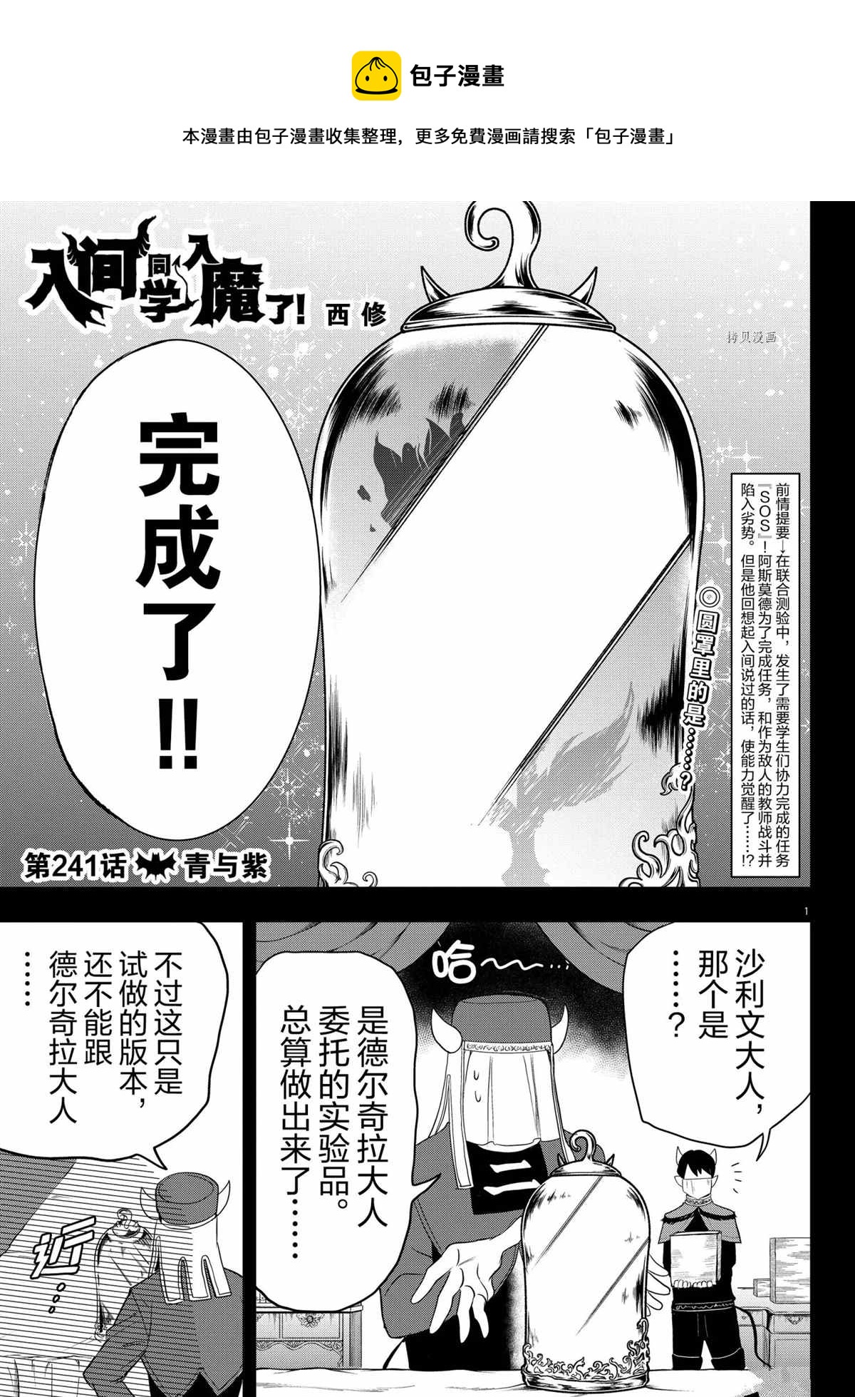 第241话-第263话